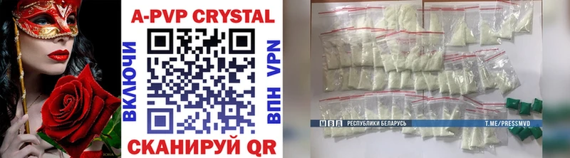 A-PVP кристаллы  Заинск 