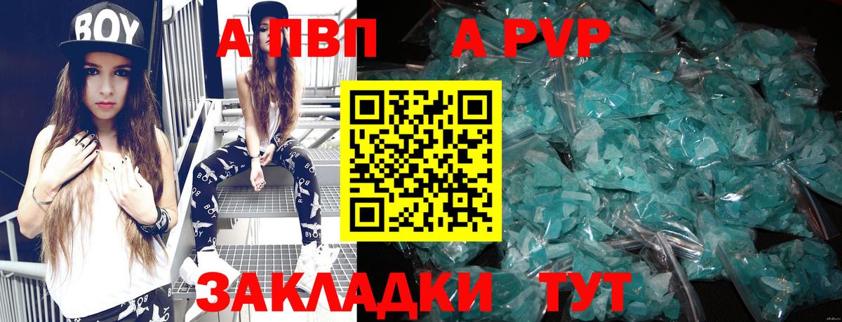 Alpha PVP мука  Alpha-PVP  Вход с VPN  Заинск  Alpha PVP СК 