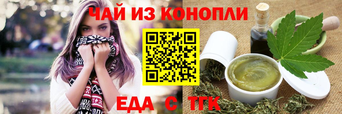 Cannafood марихуана  Вход с VPN  Заинск 