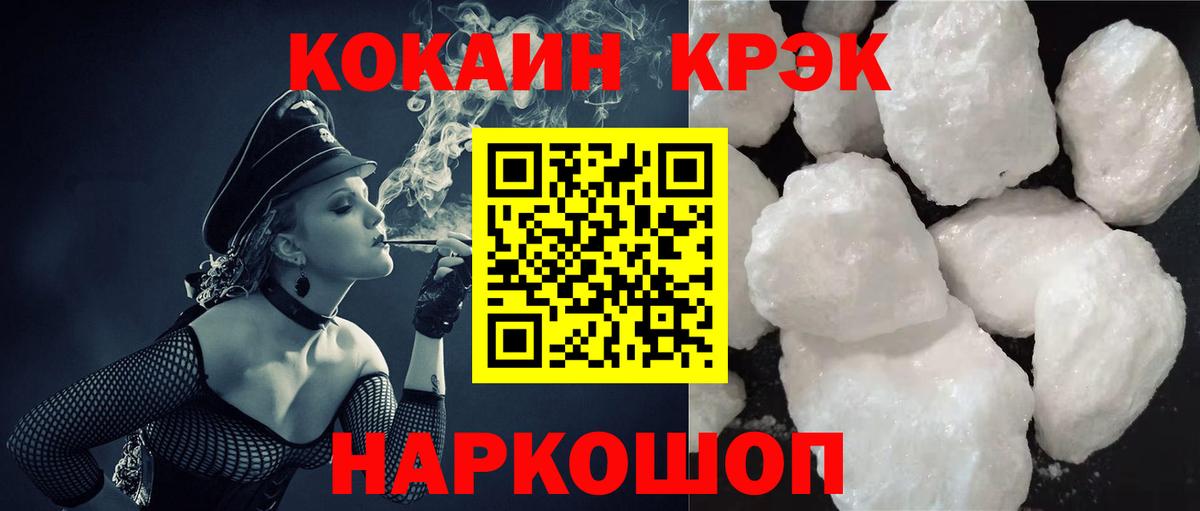 Заинск  КОКАИН 98%  Вход с VPN  КОКАИН Columbia 