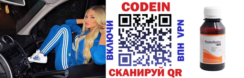Кодеиновый сироп Lean напиток Lean (лин)  даркнет сайт  Заинск 