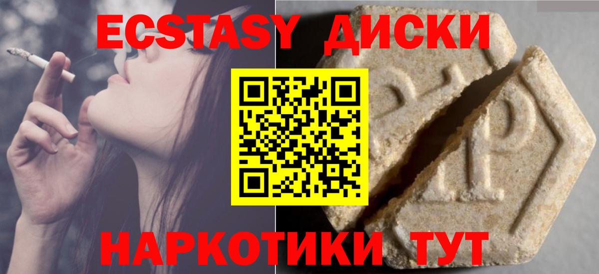 Заинск  ЭКСТАЗИ диски  где продают наркотики  Вход с VPN  ЭКСТАЗИ круглые 
