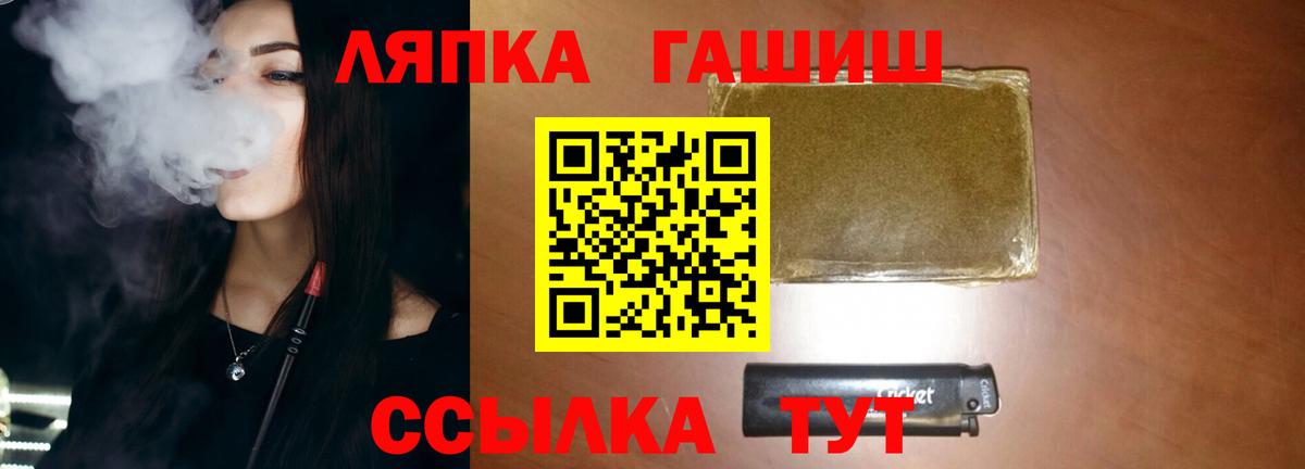 Заинск  Гашиш hashish  Вход с VPN 