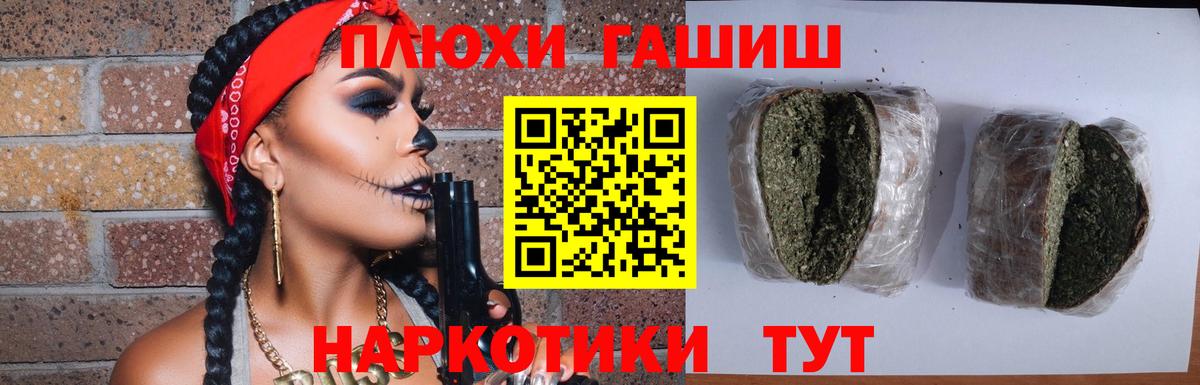 Гашиш убойный Заинск