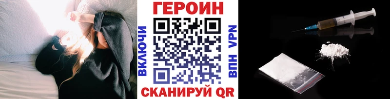 ГЕРОИН Heroin Заинск