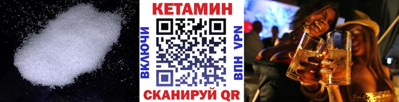 Кетамин ketamine  Заинск 