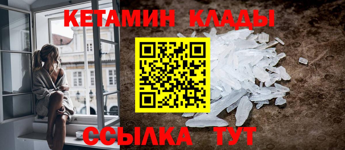 КЕТАМИН ketamine Заинск