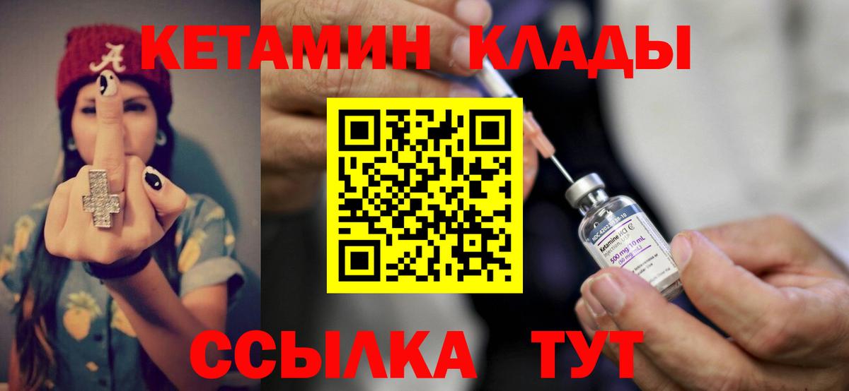 Заинск  КЕТАМИН VHQ  маркетплейс официальный сайт  Вход с VPN 