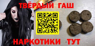 синтетический гашиш Новокубанск