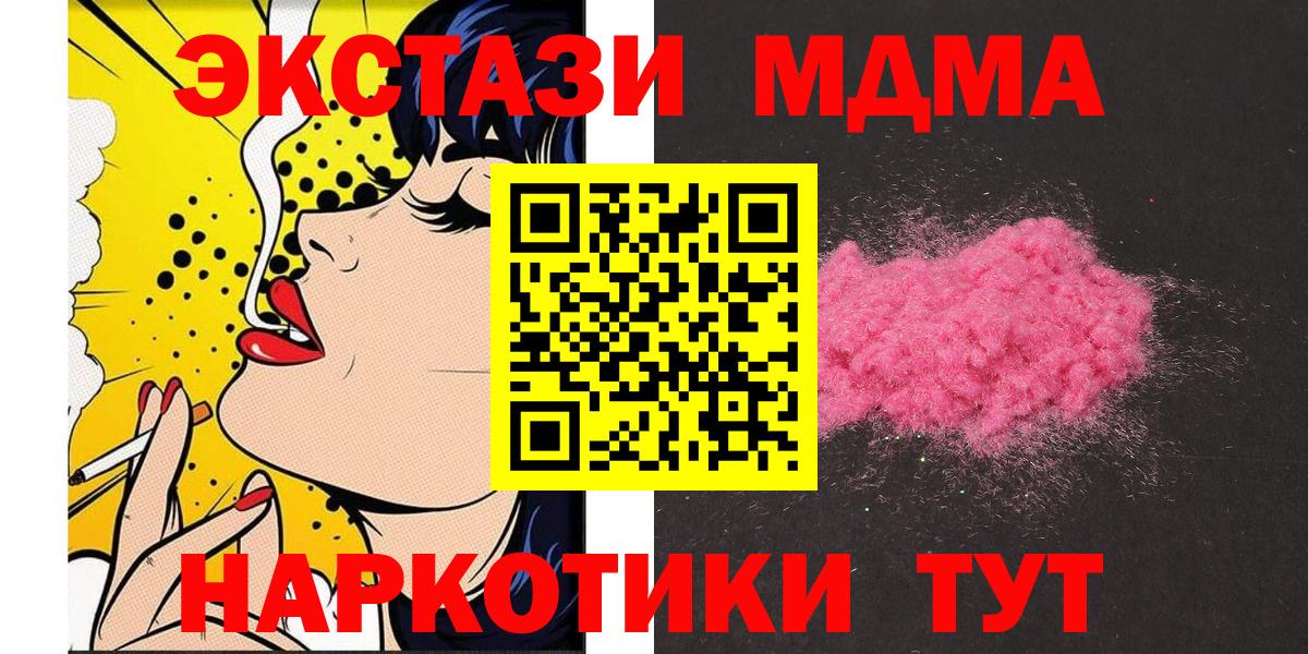 MDMA  Вход с VPN  MDMA crystal  Заинск  MDMA Molly 