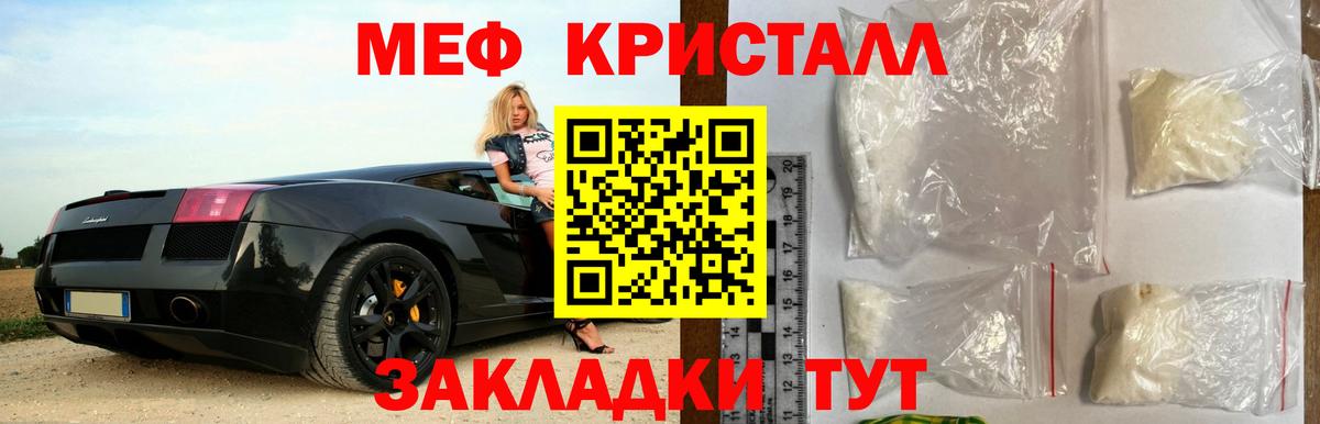 Мефедрон кристаллы Заинск