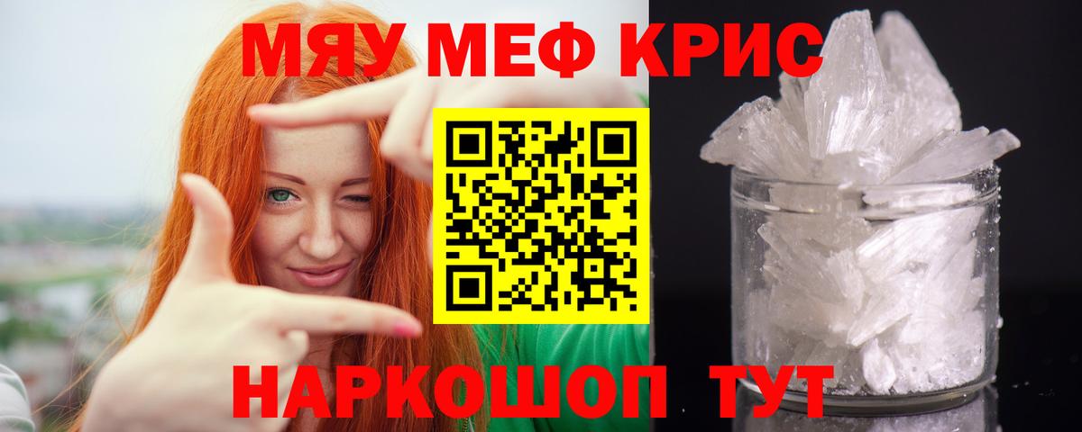 Мефедрон 4 MMC  МЯУ-МЯУ мука  МЕФ  как найти закладки  Вход с VPN  Меф  Заинск 