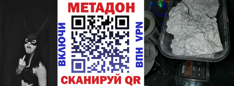Метадон белоснежный  Заинск 