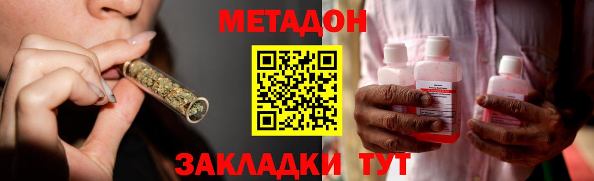 МЕТАДОН VHQ  Вход с VPN  Заинск  МЕТАДОН мёд 