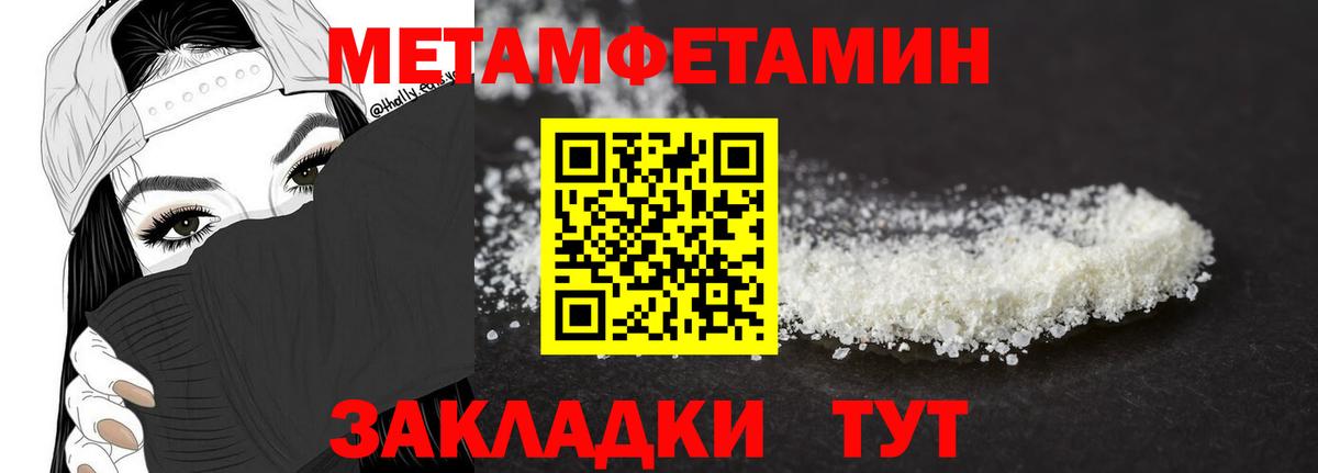 Метамфетамин Декстрометамфетамин 99.9% Заинск