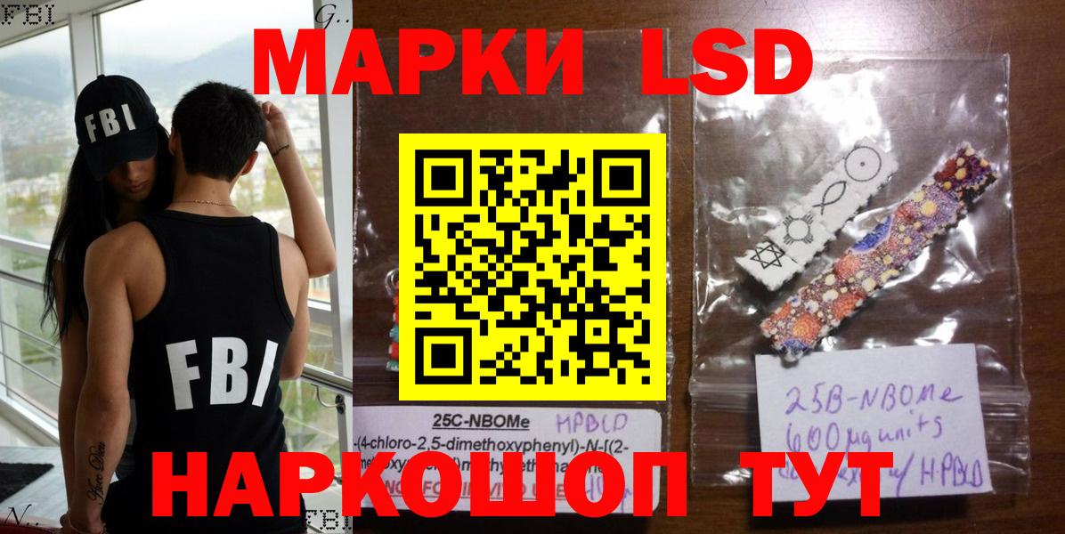 Марки N-bome  Наркотические марки 1,5мг  Заинск  Вход с VPN  хочу наркоту  Наркотические марки 1,5мг 